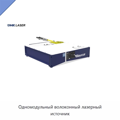 Одномодульный волоконный лазерный источник
