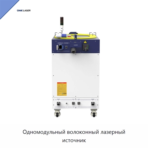 Одномодульный волоконный лазерный источник