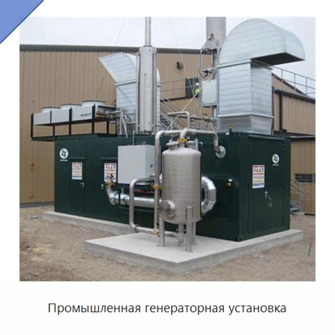 Промышленная генераторная установка