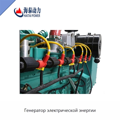 Генератор электрической энергии