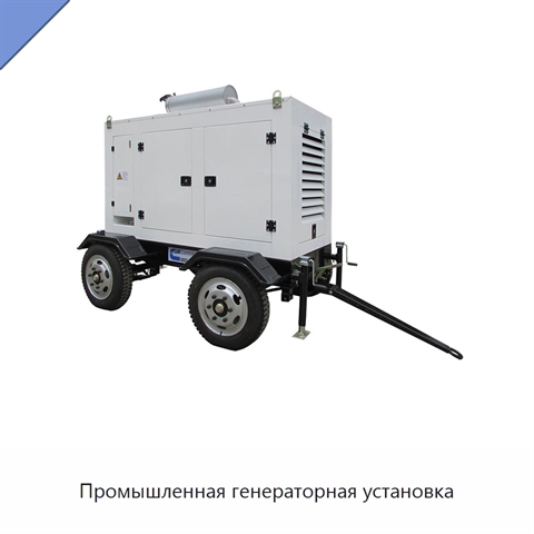 Промышленная генераторная установка