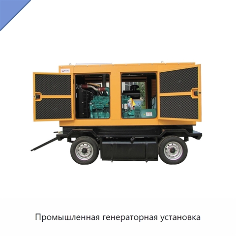Промышленная генераторная установка
