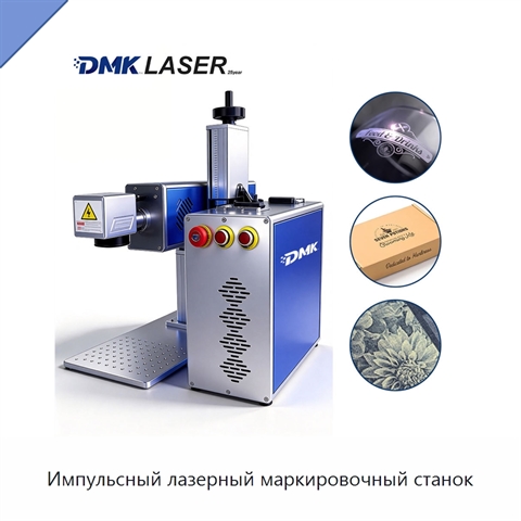 Импульсный лазерный маркировочный станок