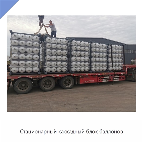 Стационарный каскадный блок баллонов