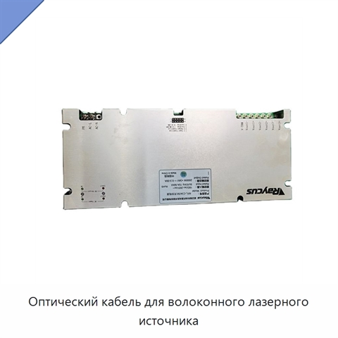 Оптический кабель для волоконного лазерного источника