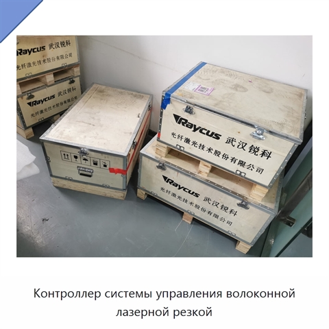 Контроллер системы управления волоконной лазерной резкой