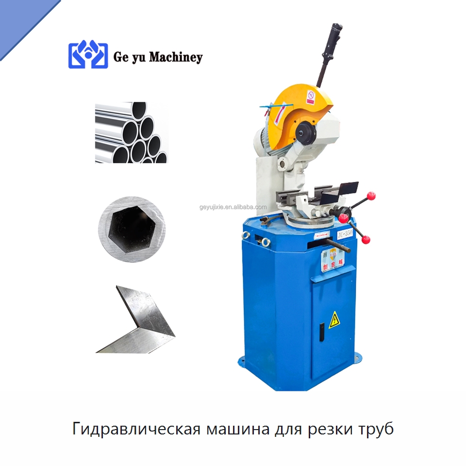 Гидравлическая машина для резки труб — Станки для обработки труб