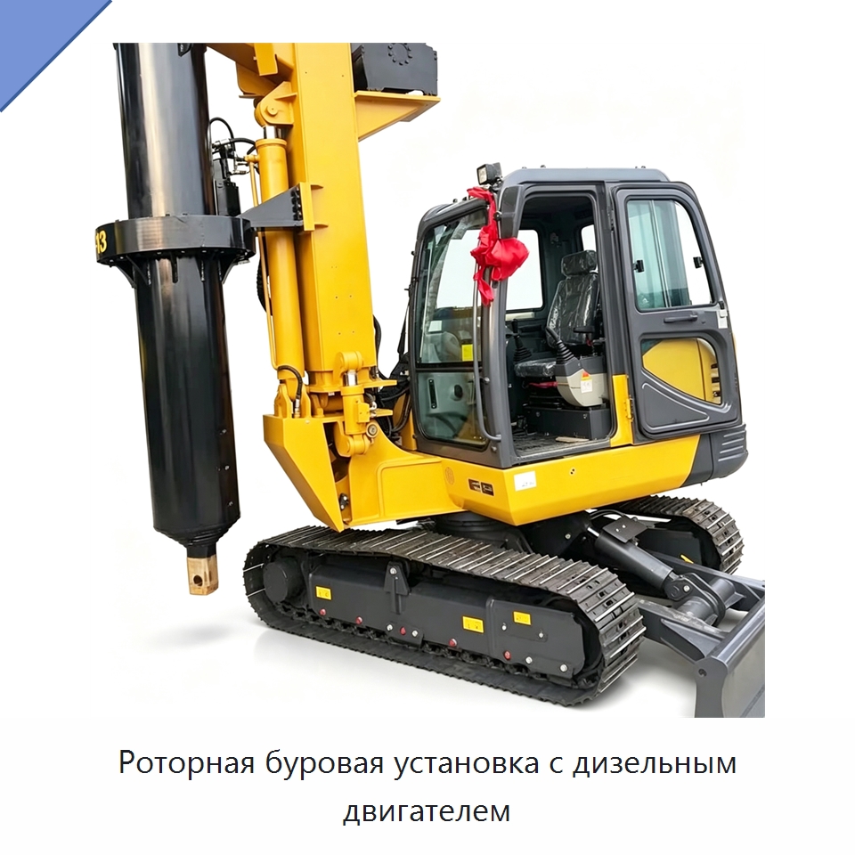 Роторная буровая установка с дизельным двигателем — Сваебойные установки