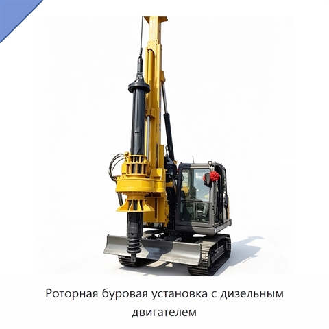 Роторная буровая установка с дизельным двигателем