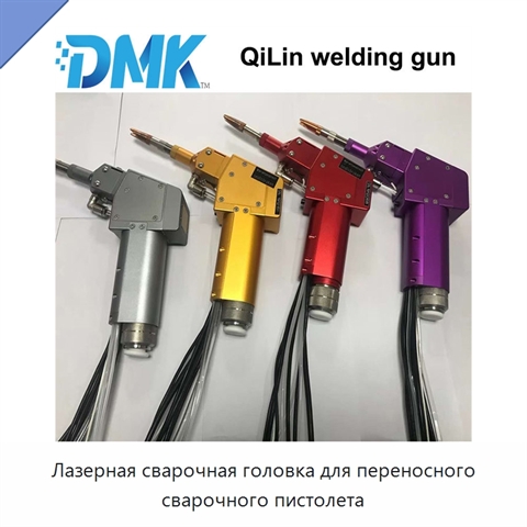 Лазерная сварочная головка для переносного сварочного пистолета