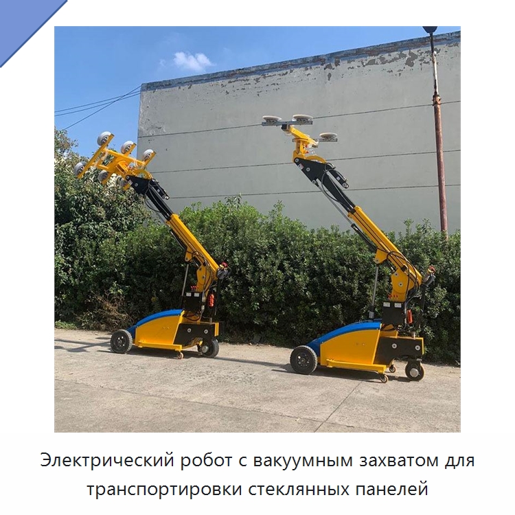 Электрический робот с вакуумным захватом для транспортировки стеклянных панелей — Оборудование для производства стекла