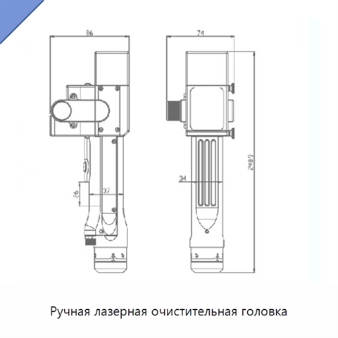 Ручная лазерная очистительная головка