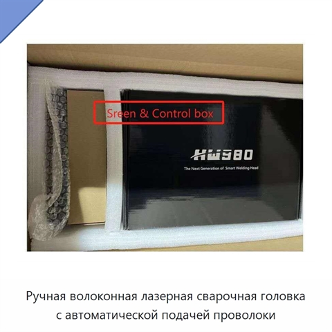 Ручная волоконная лазерная сварочная головка с автоматической подачей проволоки