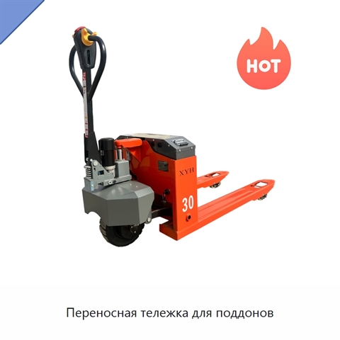 Переносная тележка для поддонов