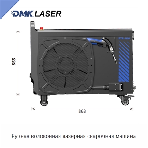 Ручная волоконная лазерная сварочная машина