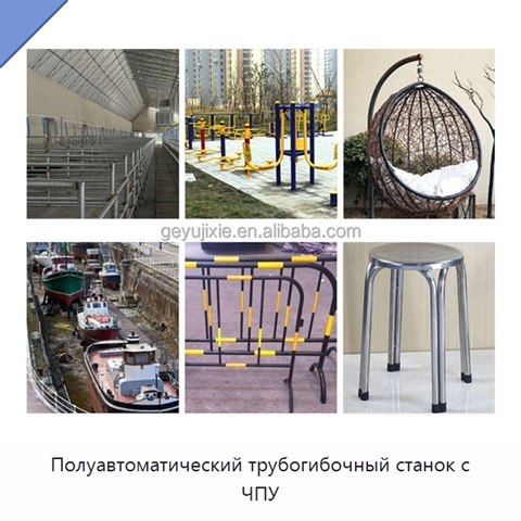 Полуавтоматический трубогибочный станок с ЧПУ