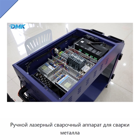 Ручной лазерный сварочный аппарат для сварки металла