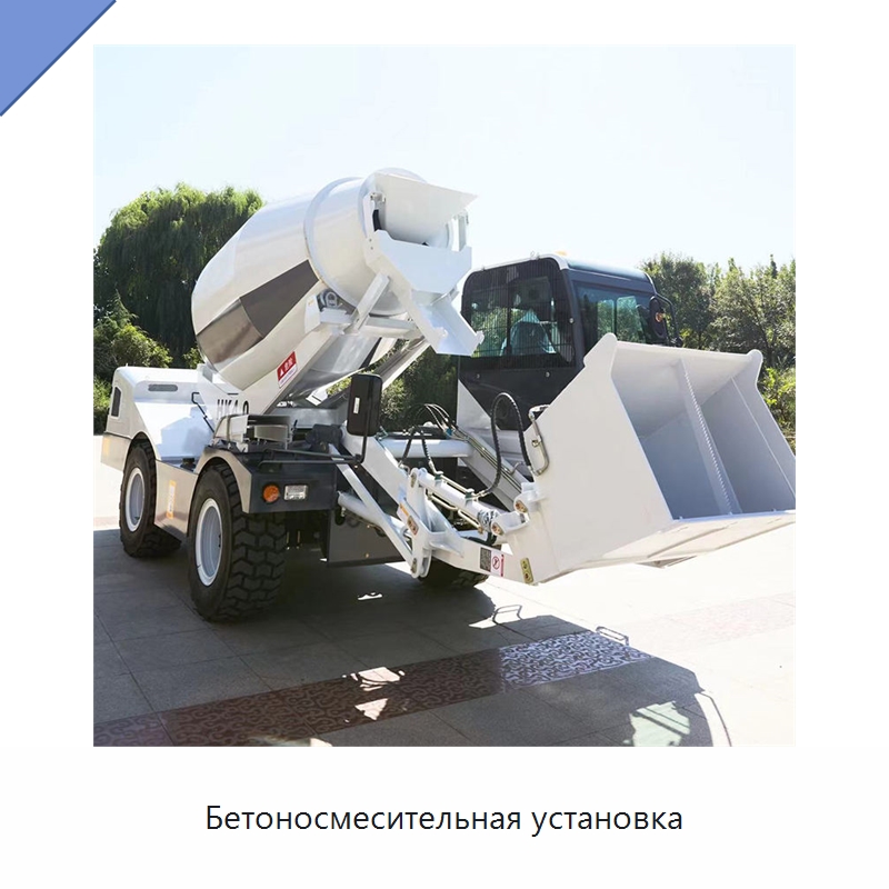 Бетоносмесительная установка — Оборудование для работы с бетоном