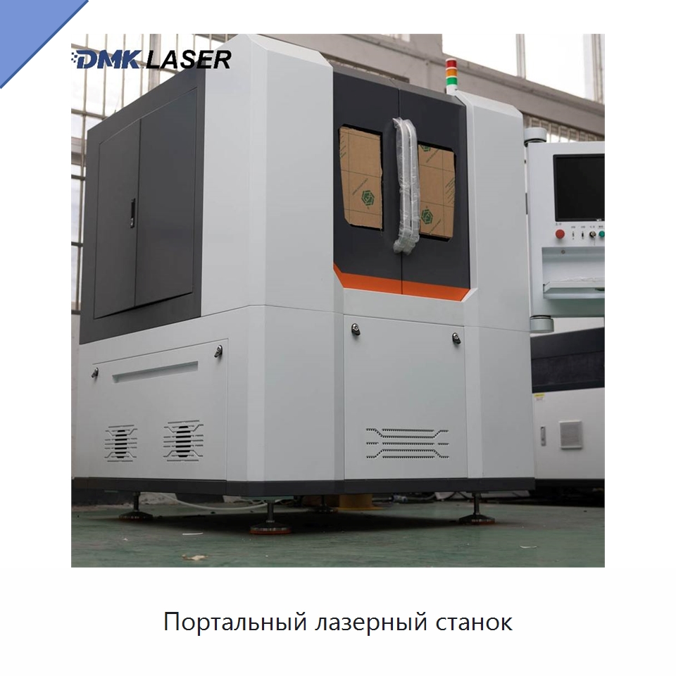 Портальный лазерный станок — Станки лазерной резки