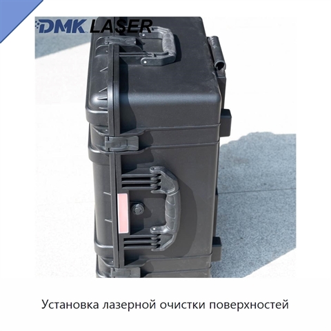 Установка лазерной очистки поверхностей