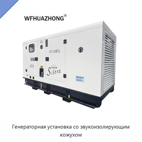 Генераторная установка со звукоизолирующим кожухом