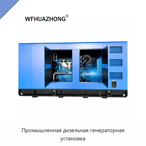 Промышленная дизельная генераторная установка