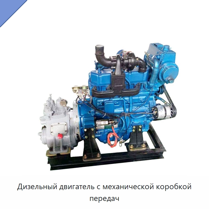 Дизельный двигатель с механической коробкой передач