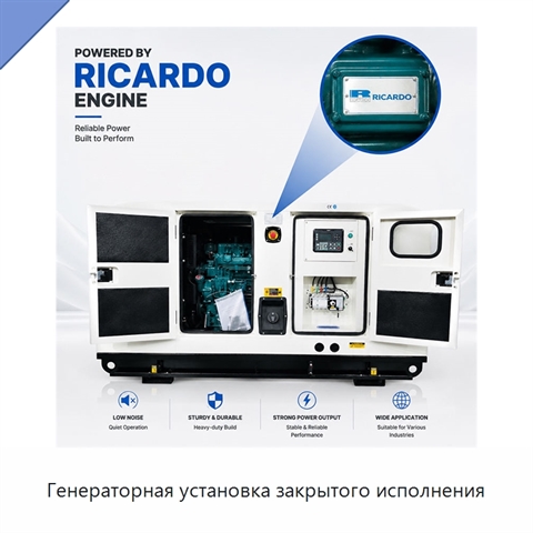 Генераторная установка закрытого исполнения