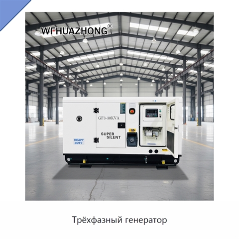Трёхфазный генератор