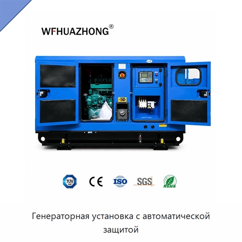 Генераторная установка с автоматической защитой