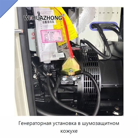 Генераторная установка в шумозащитном кожухе