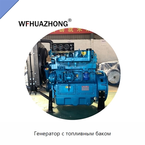 Генератор с топливным баком