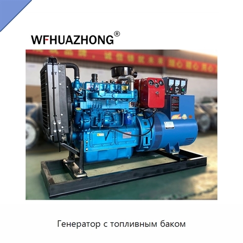 Генератор с топливным баком