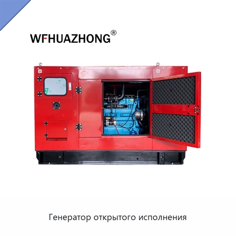 Генератор открытого исполнения