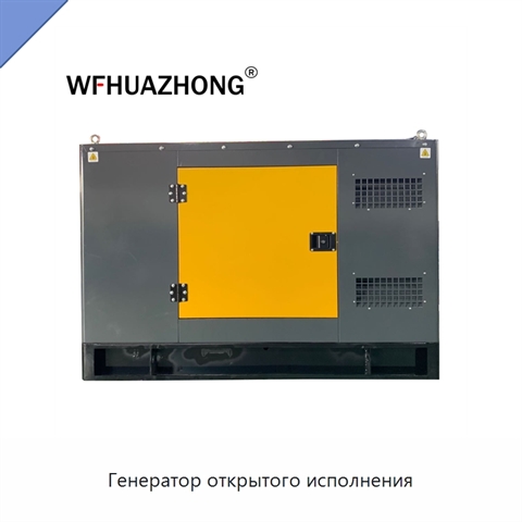 Генератор открытого исполнения