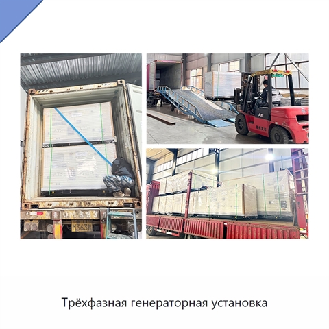 Трёхфазная генераторная установка