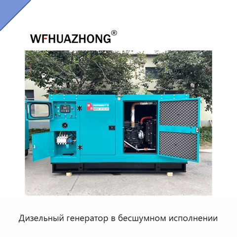 Дизельный генератор в бесшумном исполнении