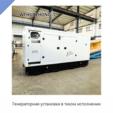 Генераторная установка в тихом исполнении