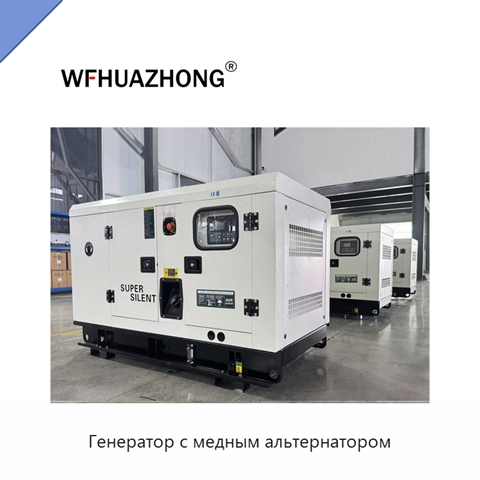 Генератор с медным альтернатором