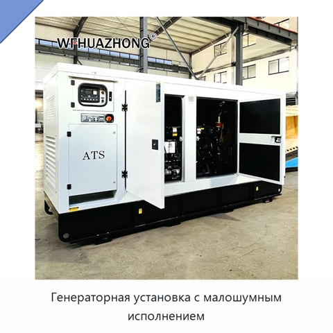 Генераторная установка с малошумным исполнением
