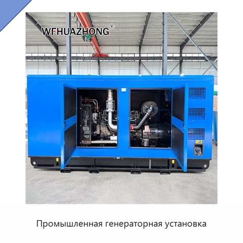 Промышленная генераторная установка