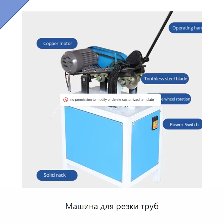 Машина для резки труб — Станки для обработки труб