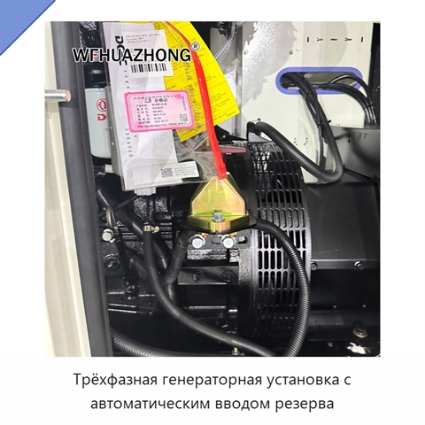 Трёхфазная генераторная установка с автоматическим вводом резерва