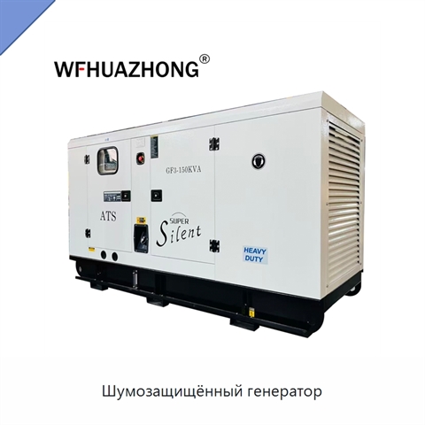 Шумозащищённый генератор