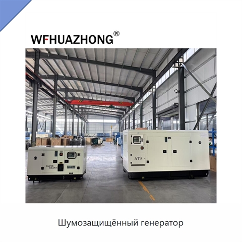 Шумозащищённый генератор
