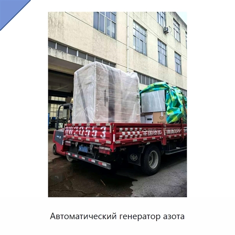 Автоматический генератор азота