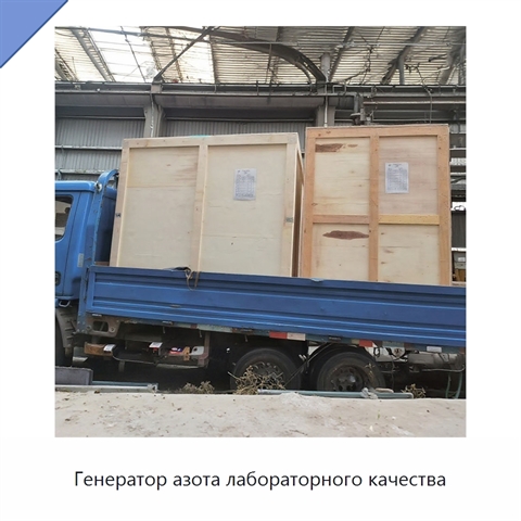 Генератор азота лабораторного качества