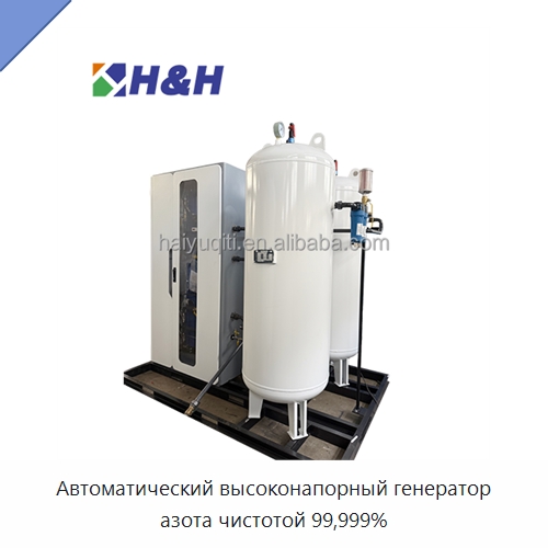 Автоматический высоконапорный генератор азота чистотой 99,999% — Газогенераторное оборудование