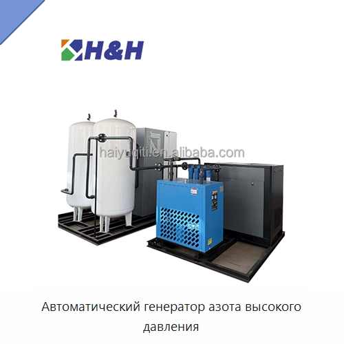 Автоматический генератор азота высокого давления — Газогенераторное оборудование