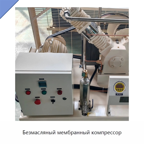 Безмасляный мембранный компрессор